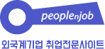 피플앤잡